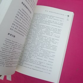 世界政治与国际关系译丛.学术名著系列—当代俄罗斯国际关系学