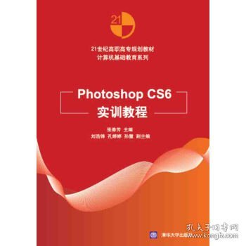 Photoshop CS6实训教程