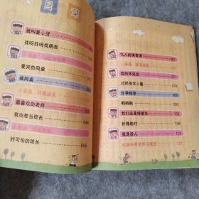 姜小牙上学记：给我一个好朋友