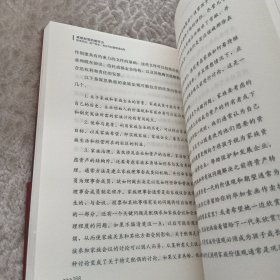 家族财富的破坏力——继承规划、财产保全、税收和财富管理指南