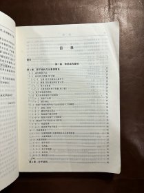 无机化学（第四版）上下册