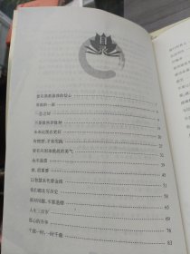 往事百语：一句话影响一生《1.3》