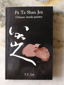 八大山人画集（英文原版 ）Pa Ta Shan Jen Chinese monk-painter