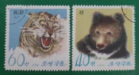 朝鲜邮票1974年平壤中央动物园 动物 2枚盖