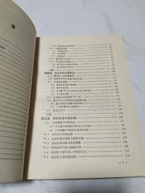 量子力学(上下册) 品见实图