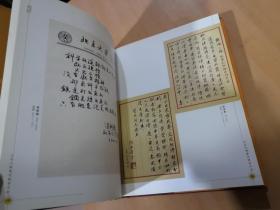 二十世纪北京大学著名学者手迹