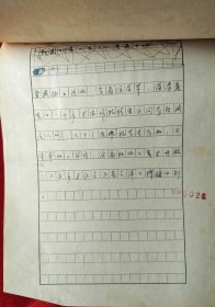 1963年新华社山西站摄影记者花皚拍摄 山西省太谷县候城人民公社’ 山西省秋季作物丰收在望‘ 文稿4页，黑白照片2张