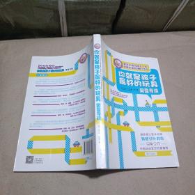 你就是孩子最好的玩具樊登导读 樊登博士的育儿成功之道，五步情感引导法，奠定父母与孩子一生的亲密关系。百万中国妈妈五星好评！