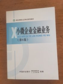岗位资格认证考试系列教材