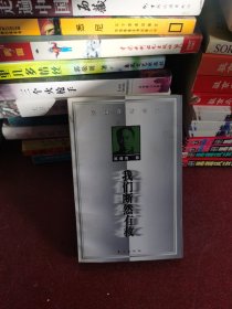 我们断然有救