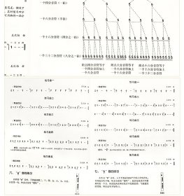 箫入门与提高