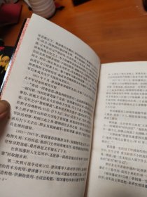 曾国藩家书:文白对照全译