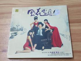李贤-风花雪月(2007年CD唱片)