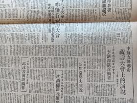光明日报 第188号 1949年12月22日 1～4版全