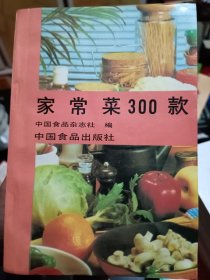 家常菜300款