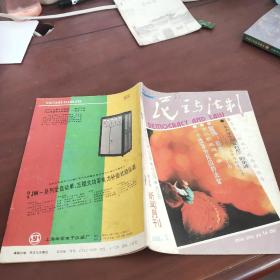 民主与法制（1993/1/162）