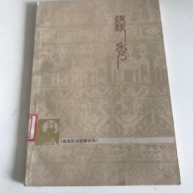 线秀