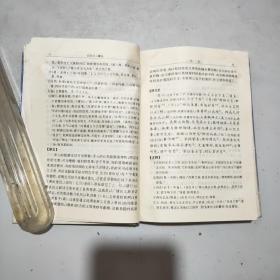 (古典名著今译读本)白话文心雕龙(精装本)