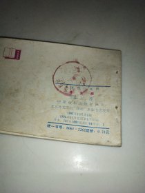 连环画 清宫怨 1983年一版一印 私藏品佳