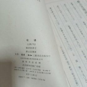 蔡志忠漫画-庄子说1.2，禅说，韩非子说，中庸，论语，孟子说，老子说2共计8本合集