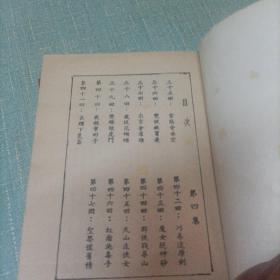 老武侠(龙争虎斗)4   5   两本