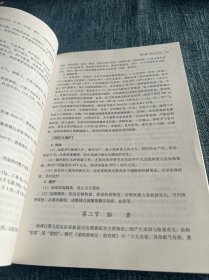 全国中医药行业高等教育“十二五”规划教材·全国高等中医药院校规划教材（第9版）：中医儿科学