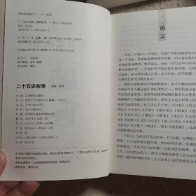 江西美术版 中国传统文化书籍（共13册）
资治通鉴故事
王阳明
中庸
古文观止
道德经
四库全书精华
四书五经
鬼谷子
庄子
楚辞 诗经
二十五史故事
孙子兵法与三十六计
图解资治通鉴