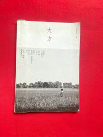 大方 No.2：夏日号