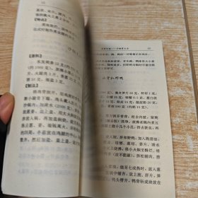 沙锅菜大全