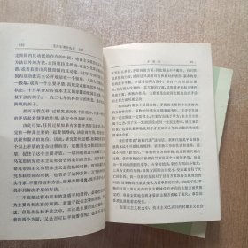 毛泽东著作选读 上下册