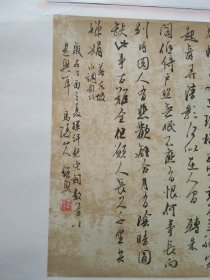 书法家马继兴先生书法作品《录苏东坡、辛弃疾、陆游、范仲淹、晏殊、陈亮、张元干等宋词》