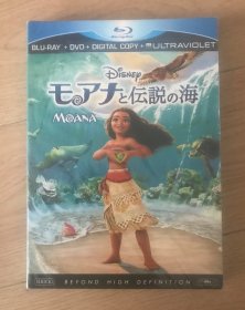 海洋奇缘 蓝光高清全码DTS终极收藏版 DVD-9 全新未拆