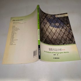 摄影作品分析