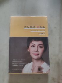美女都是狠角色