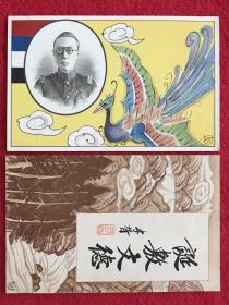 1934年伪满洲国宣统皇帝“登极纪念”