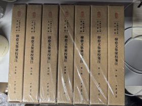 韩愈文集汇校笺注（典藏本·全7册）（中国古典文学基本丛书）