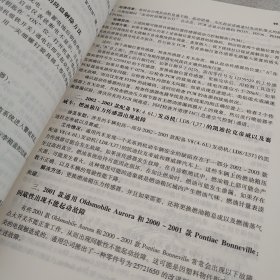 美国车系故障诊断与排除技巧