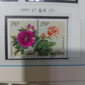 花卉邮票
