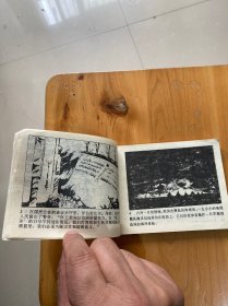 连环画 九三年 上