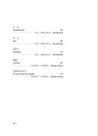 【全新正版】（三新）“一带一路”沿线国家儿童文学经典书系(俄罗斯) 尤里·涅奇波连科, 汪剑钊主编9787552645859宁波出版社2022-10-01普通图书/童书【低】