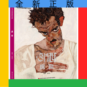 歐洲繪畫典藏作品集席勒
