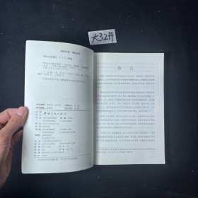 简明日汉翻译教程