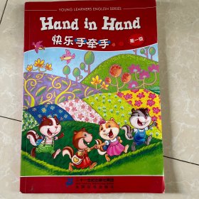 Hand in Hand快乐手牵手. 第一级