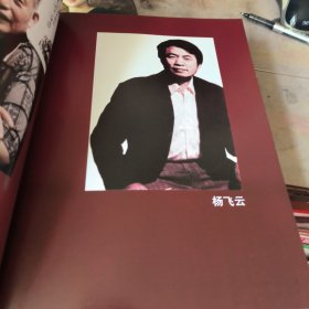 《中国油画收载》秦志社