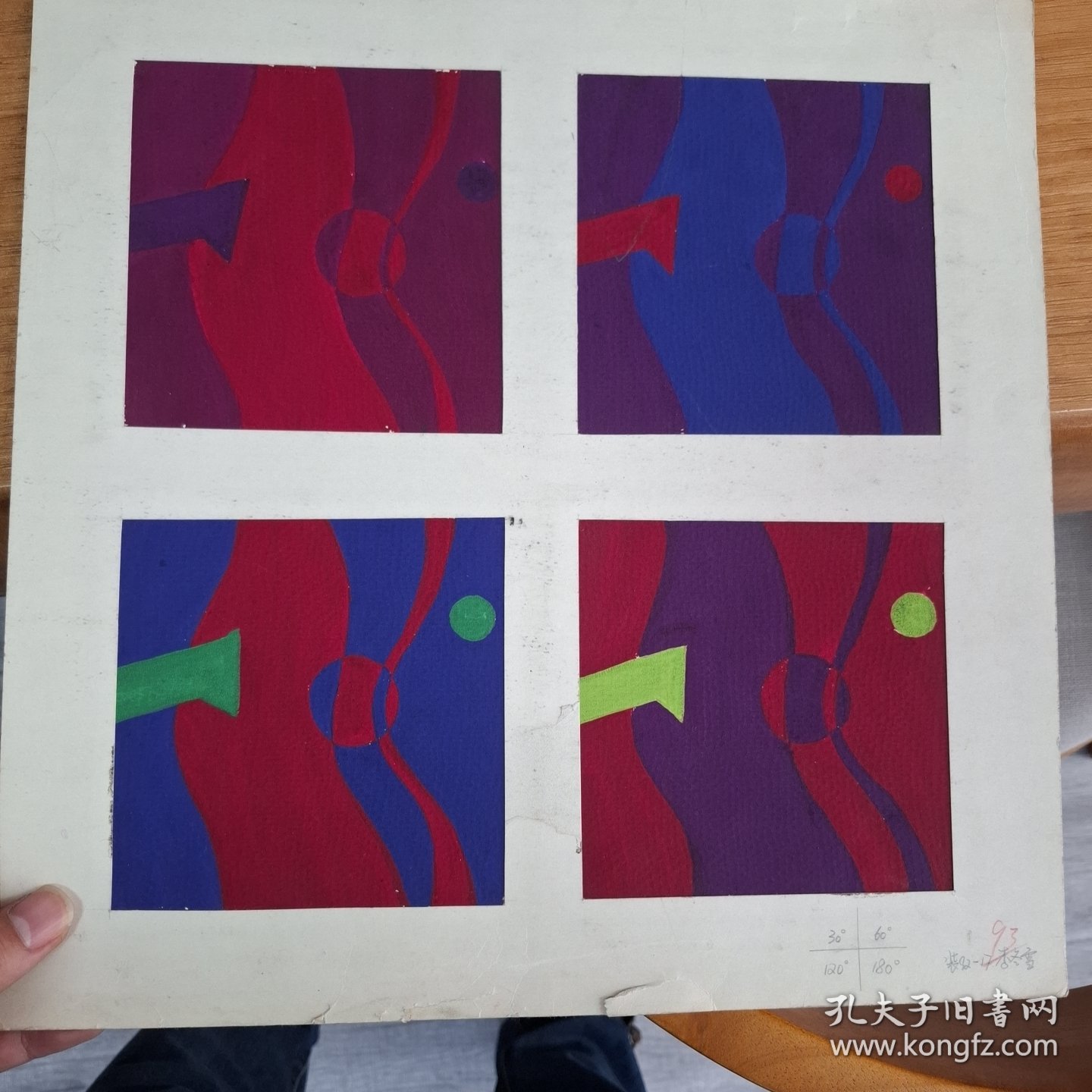 点击查看原图 80年代地毯设计稿64