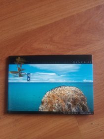《青海风光》邮资明信片（全套十枚全）
