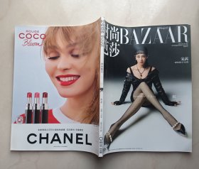 时尚芭莎（封面：宋茜）（2021年六月号）（书角有损）（不议价、不包邮、不退换）（快递费首重1公斤12元，续重1公斤8元，只用中通快递）