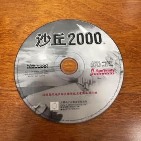 游戏光盘 沙丘2000 1CD