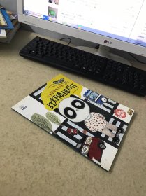 儿童安全教育绘本 红灯停绿灯行