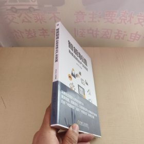 智能制造：助推高精尖产业发展 未拆封